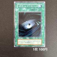 2025年最新】ブラックホール 初期の人気アイテム - メルカリ