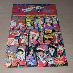 ジャンプ 表紙のみ 切り取り ジャンプ作品 表紙 ジャンプ切り抜き - メルカリ