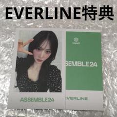 triples GND EVERLINE ナギョン 特典
