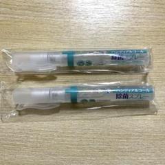 ハンディーアルコール　除菌スプレー　2本セットのサムネイル