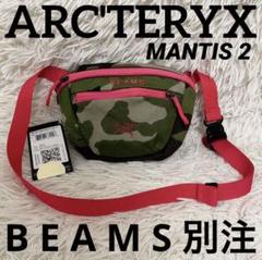 2025年最新】beams アークテリクス マカの人気アイテム - メルカリ