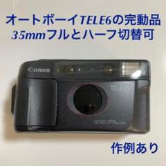 2022年最新】canon autoboy tele6の人気アイテム - メルカリ