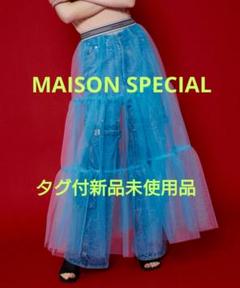 MAISON SPECIAL ティアードチュールスカート