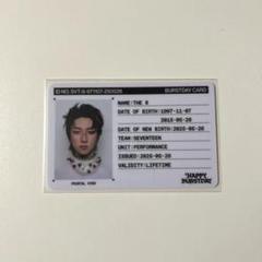 SEVENTEEN HAPPY BURSTDAY ミンハオ IDカード
