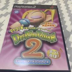 ドリームオーディション2