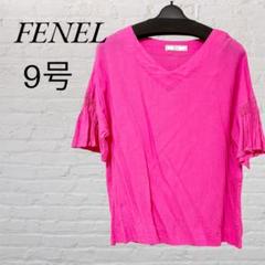 美品✨FENEL 【9号】半袖 トップス ピンク 夏 涼しい