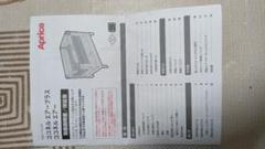 Aprica メッシュベビーベッド ココネルエアーAB