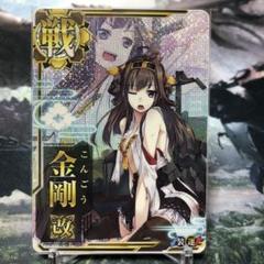 2024年最新】金剛改 中破の人気アイテム - メルカリ