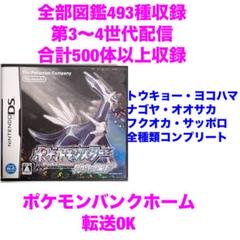 ポケモン】 サン ケースなし 配信 伝説 6vメタモン 道具完備
