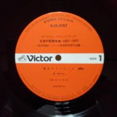 ＬＰ５枚組 日本の映画音楽　毎日映画コンクール音楽賞受賞作品集　1962-77 第78回「毎⽇映画コンクール」受賞者パネル展⽰ 開会セレモニー