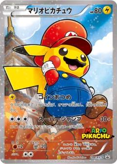 PSA10 マリオピカチュウ294/XY-P 当選 - メルカリ