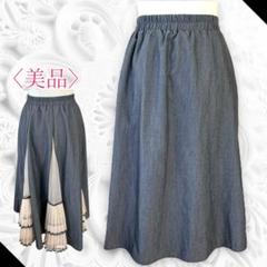 美品　フレア　チュール　切り替えスカート　フィッシュテール　大人かわいい　グレー