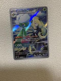 ゆ*き様 ポケモンカード 熱風のアリーナ シュリンクなし 1ボックス 30パック Amazon.co.jp: 【シュリンク付き未開封BOX】ﾎﾟｹﾓﾝｶｰﾄﾞｹﾞｰﾑ 熱風