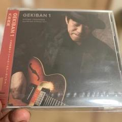 大友 良英 OTOMO YOSHIHIDE「GEKIBAN VOL.1」S.T. - メルカリ