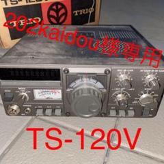 TARO Model TS-120V