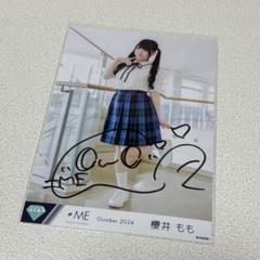 2025年最新】櫻井もも 直筆の人気アイテム - メルカリ