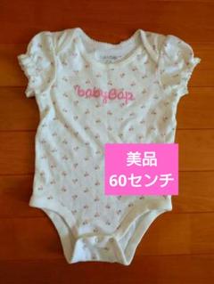 BabyGAP ベビー ロンパース 60センチ