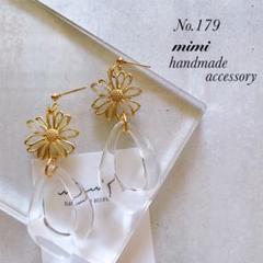 ハンドメイド　ピアス　イヤリング　No.179