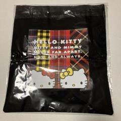 ハローキティ　トートバッグ　50周年　ハッピーくじ