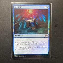 MTG マナ漏出 マナ漏出｜カードギャラリー｜マジック：ザ・ギャザリング 日本
