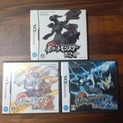 ポケットモンスター ホワイト・ブラック2・ホワイト2 3本セット