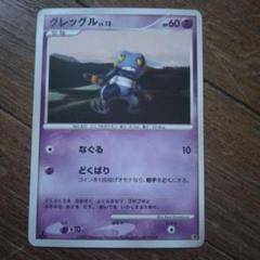 グレッグル lv.13 ポケモンカード HP60