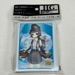 159 霰 艦隊これくしょん 艦これ スリーブ トレカ 新品 未使用 未開封