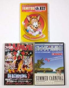 2025年最新】ファミ通wave dvdの人気アイテム - メルカリ