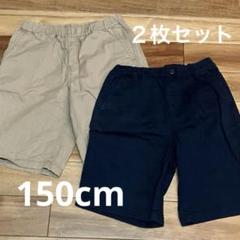 UNIQLO ハーフパンツ 150サイズ 2枚セット