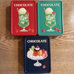 メリーチョコレート　空き缶3個