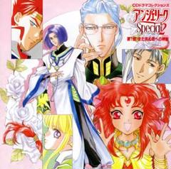 2025年最新】アンジェリークSpecialの人気アイテム - メルカリ