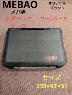 ジグヘッドケース ワームケース タックルケース メバリング メバル アジ a1のサムネイル