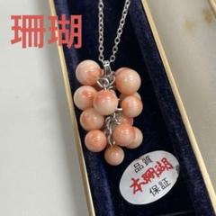 中古　長い本珊瑚サンゴももモモさんごアンティークヴィンテージネックレス m79852155966_1.jpg?1713609261