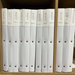 Myojo2013年〜2023年 平野紫耀 切り抜き Myojo2013年〜2023年 平野紫耀 切り抜き - メルカリ