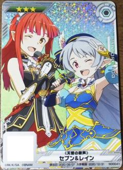 ソードアート・オンラインアーケード レイン セブン SAOAC