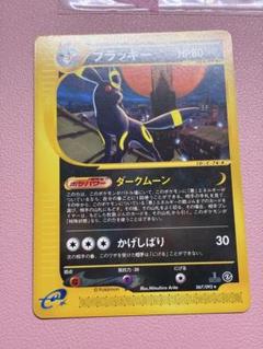 【未開封】ポケモンカード ポケカ 地図にない町 マクドナルド eカード マック 新品】［地図にない町］プロモ 拡張パック 第2弾 マクドナルド