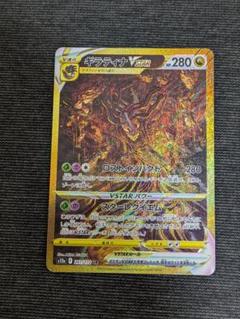 VSTARユニバース UR PSA 連番 PSA10 4連番セット】 ハイクラスパック VSTARユニバース UR
