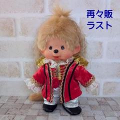 2025年最新】アルフィー モンチッチの人気アイテム - メルカリ