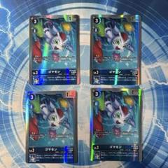 ゴマモンBT14 4枚セット