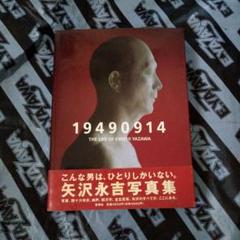 2025年最新】矢沢永吉写真集の人気アイテム - メルカリ