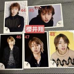 櫻井翔 公式写真144枚 Amazon.co.jp: 嵐 ARASHI 櫻井翔 公式生写真 ATARASHI ARASHI 新