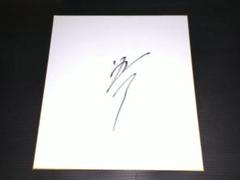 瀬川富紀男 直筆 サイン入り ペン画 色紙 レア Fouletio.S 2015 2025年最新】直筆サイン入り 色紙の人気アイテム - メルカリ