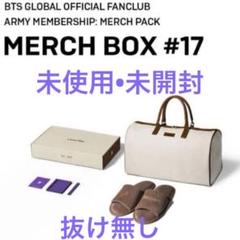 2025年最新】BtS merch 17の人気アイテム - メルカリ