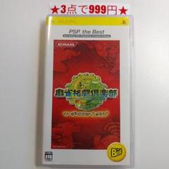 【PSP】麻雀格闘倶楽部(ベスト版)
