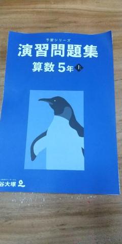 2025年最新】四谷大塚 予習シリーズ 裁断済の人気アイテム