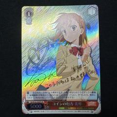 美品・激レア　御坂美琴　箔押しサイン　ヴァイスシュヴァルツ 2025年最新】御坂美琴 サインの人気アイテム - メルカリ
