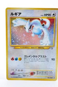 ルギア　渦巻ホロ　旧裏　希少　ポケモンカード　Lugia　Holo