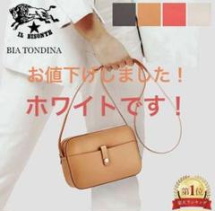 新品！ イルビゾンテ Il Bisonte バッグ ショルダーバッグ ホワイト