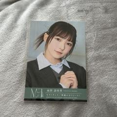 永田詩央里 直筆サイン イラストあり モブノデレラ ノイミー 永田詩央里 直筆 モブノデレラ 歌唱 ② ヨリ - メルカリ