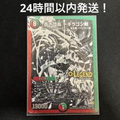 2025年最新】ドギラゴン剣 銀の人気アイテム - メルカリ
